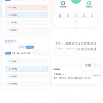 掌上题库小程序系统,多种题型,知识付费,积分兑换
