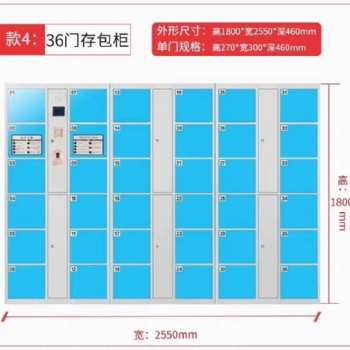 石家庄厂家价低质优超市条码存包柜寄存柜优惠出售