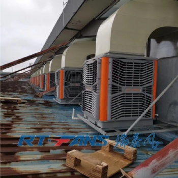 模具厂房降温设备蒸发式冷风机质量好
