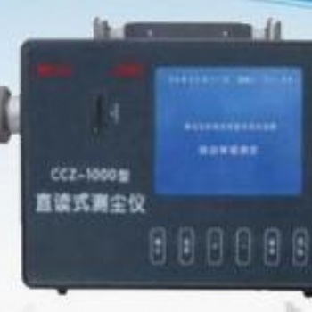 CCZ1000矿用直读式粉尘浓度测定仪