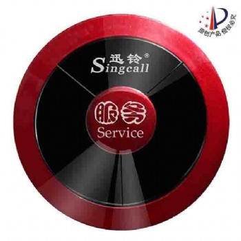 APE310迅铃餐馆无线呼叫器 ktv无线呼叫器厂家