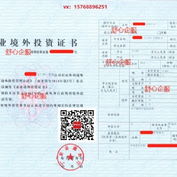 发改委修改境外投资规则 10亿美元以下只需备案 据报道，日前从业内**人士处获悉，国家发改委相关部