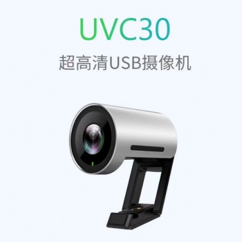 亿联小型4K USB摄像头UVC30厂家供应现货