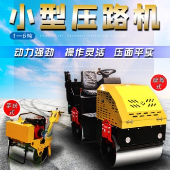 省时省力省心省精力压路机 山东小型压路机方便的路面机械设备