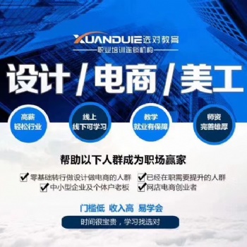 线上学习有圈套吗东坑平面设计实地培训新德职校包装广告设计培训