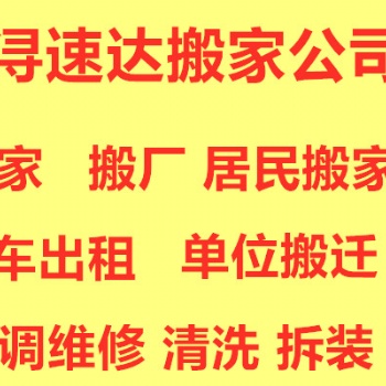 织里厂房搬迁设备搬迁搬家搬厂提供金杯车、面包车、厢货车 可人工搬运、打包