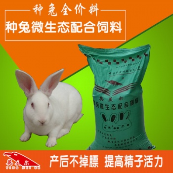 肉兔饲料的育肥方法和技巧