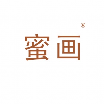 蜜画30类方便食品类商标转让买卖就到赞标