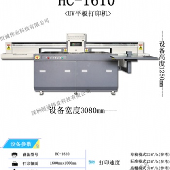 口红管uv打印机化妆品包材豹纹气垫盒3d浮雕图案uv平板打印机厂家