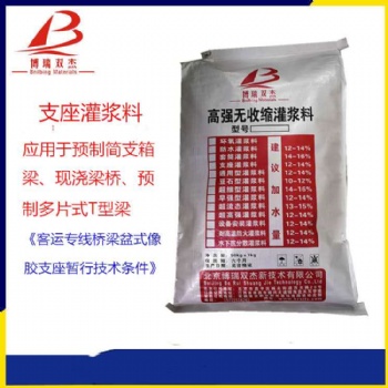 合肥高强无收缩灌浆料公司