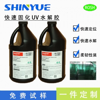 信越玻璃切割临时固定UV水解胶SY-7033快速固化快速水解