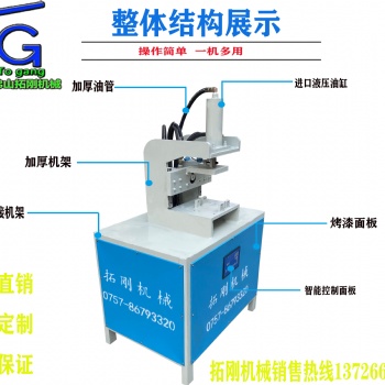 液压冲孔机防盗网冲孔