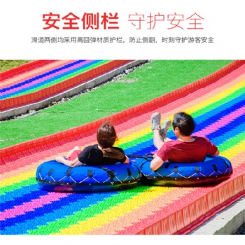 专业厂家售后网红彩虹滑道七彩滑梯旱雪滑道