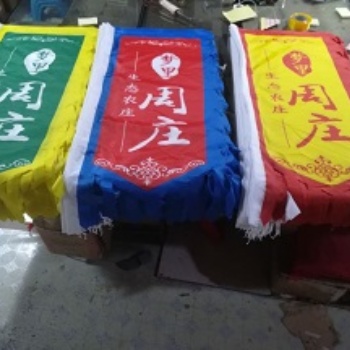 武汉旗帜制作 专业旗帜制作 各类全彩旗帜制作