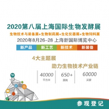 关于召开2020第四届全国生物资源提取与应用创新论坛的通知