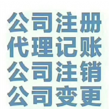 办理拍卖公司许可证费用和注册周期