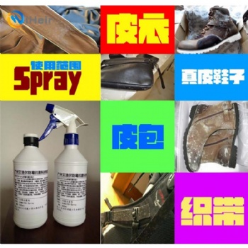 广州艾浩尔厂家批发皮革防霉抗菌剂，预防纺织、皮革制品发霉