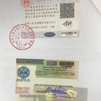 专业办理公证书（北京，上海，广州，香港）巴西驻华大使馆认证
