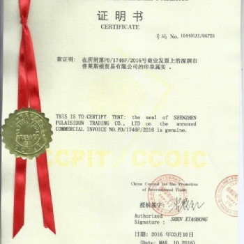 专业办理公证书（北京，上海，广州，香港）土耳其驻华大使馆认证