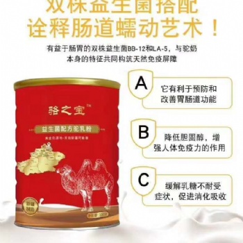 新疆驼奶粉代理 新疆驼奶粉批发