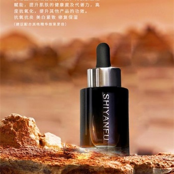 希尔芙产品上新：诗妍芙复合维生素修护精华液