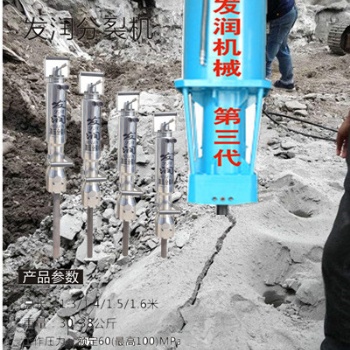 东莞混凝土分裂机矿山劈裂机岩石分裂机厂家