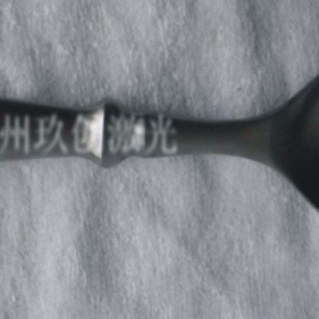 苏州不锈钢刀叉勺激光雕刻钛餐具激光打标镭雕加工