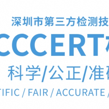 深圳市第三方检测技术有限公司
