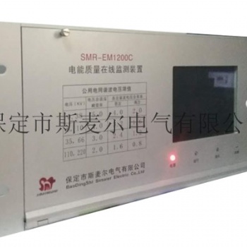 电能质量在线监测仪-在线电能质量监测装置报价-斯麦尔电气