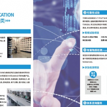 电磁兼容指令(EMC)|电磁兼容测试|电磁兼容标准