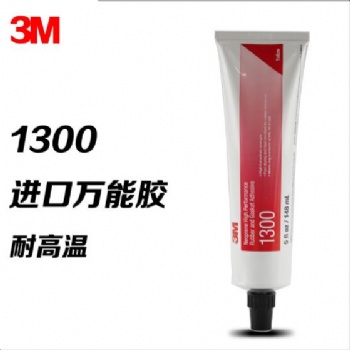 3M1300耐高温密封胶金属橡胶塑料封边胶粘剂进口防水耐油氯丁胶水