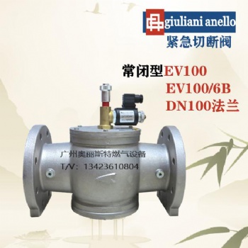 EV100 EV100/6B常闭型切断阀