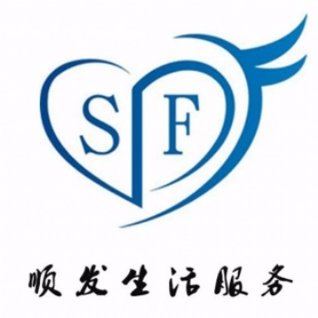 顺发生活服务湖州有限公司