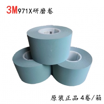 3m971x精密研磨卷 / 3m971x研磨带