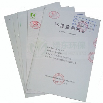东莞大岭山办理环保验收环境检测
