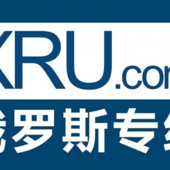 浙江义乌到俄罗斯白俄罗斯门到门物流专线库房货运公司