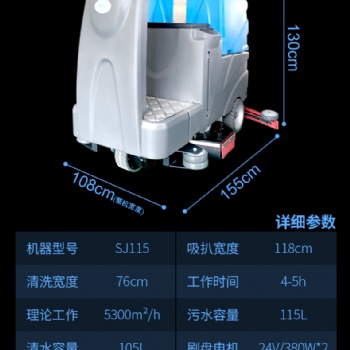 驾驶洗地机，终身无忧服务，做诚信厂家