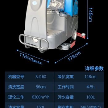 大型驾驶洗地机，做诚信厂家，终身免费服务。