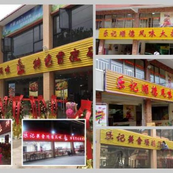 天河区写字楼公司形象墙店铺档口店面设计招牌灯箱 制作安装