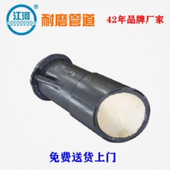 耐磨陶瓷管,陶瓷刚玉复合管,陶瓷耐磨弯头厂,规格齐全,江河