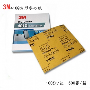 正品3M401Q方形砂纸