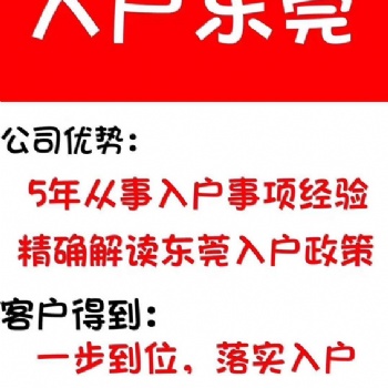 东莞考信息处理员初级职称入户