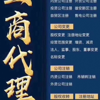 无区域无行业特点**核名
