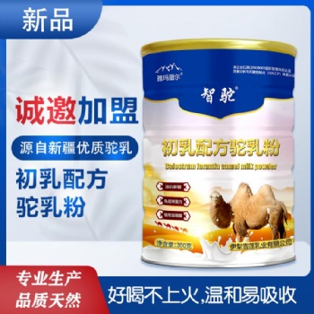 骆驼奶粉厂家全国招商代理