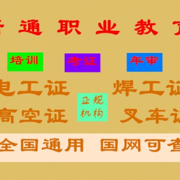 叉车哪里学、叉车培训地点、番禺叉车驾驶培训哪家好