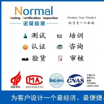 音响做ROHS测试咨询服务