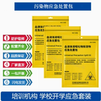 一次性呕吐物处置包 鞋套 手套 垃圾袋 呕吐物清理 呕吐袋 学校幼儿园免邮