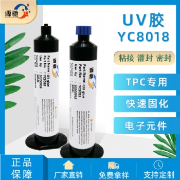 YC 8018是一种单组分、高粘度、紫外线固化的 改性丙烯酸酯结构胶