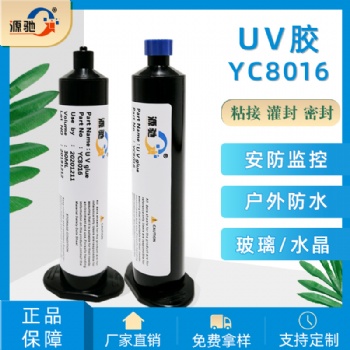 YC 8016是一种单组分、高粘度、紫外线固化的 改性丙烯酸酯结构胶