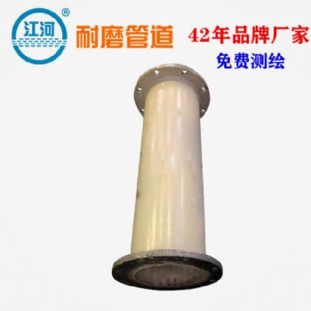 耐磨陶瓷管,复合耐磨陶瓷管,自蔓燃陶瓷耐磨弯头厂家,江河
